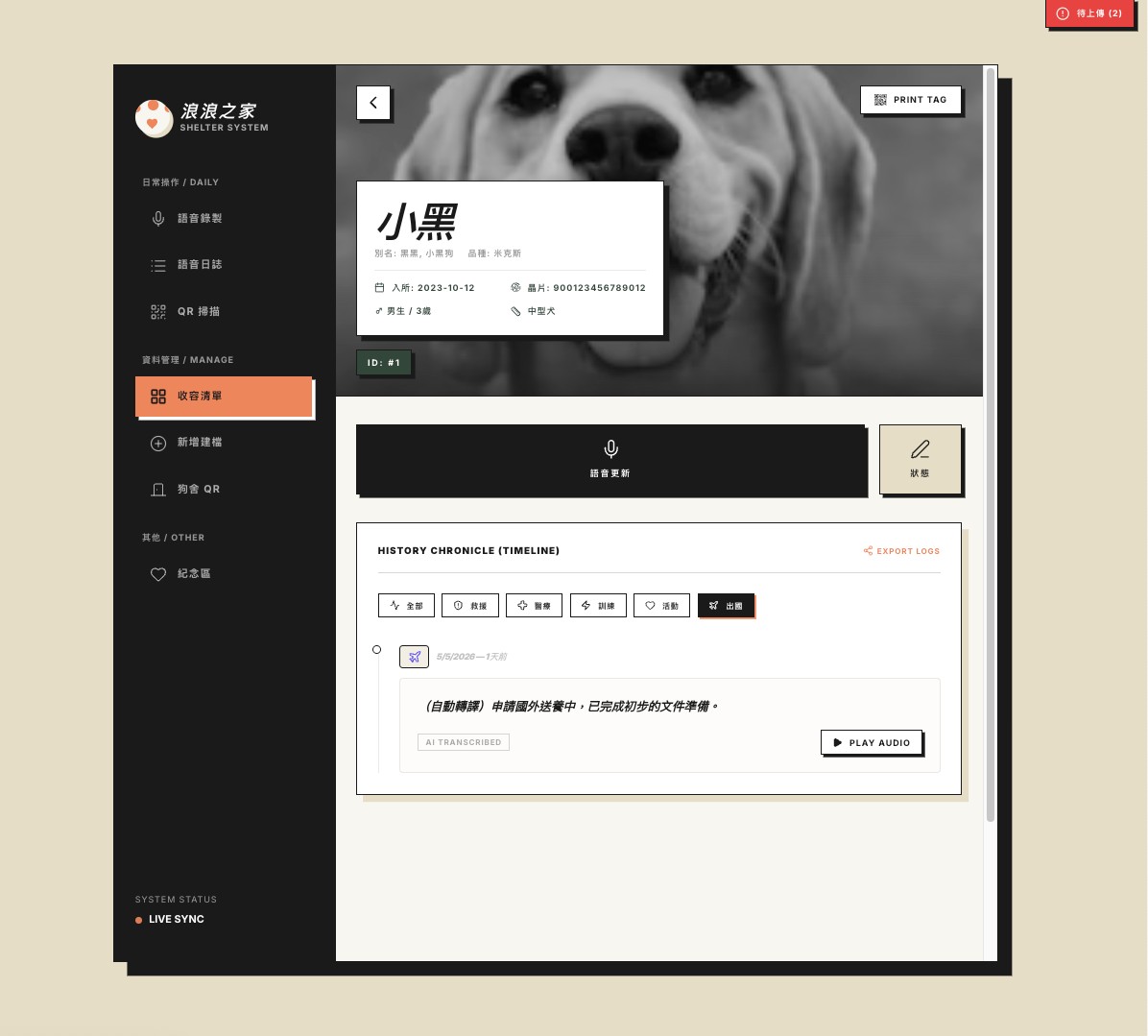 Individual dog profile